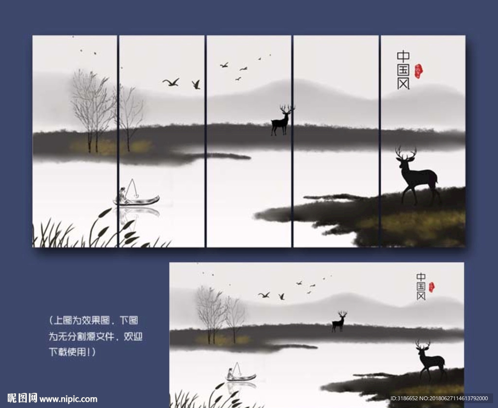 中国风水墨