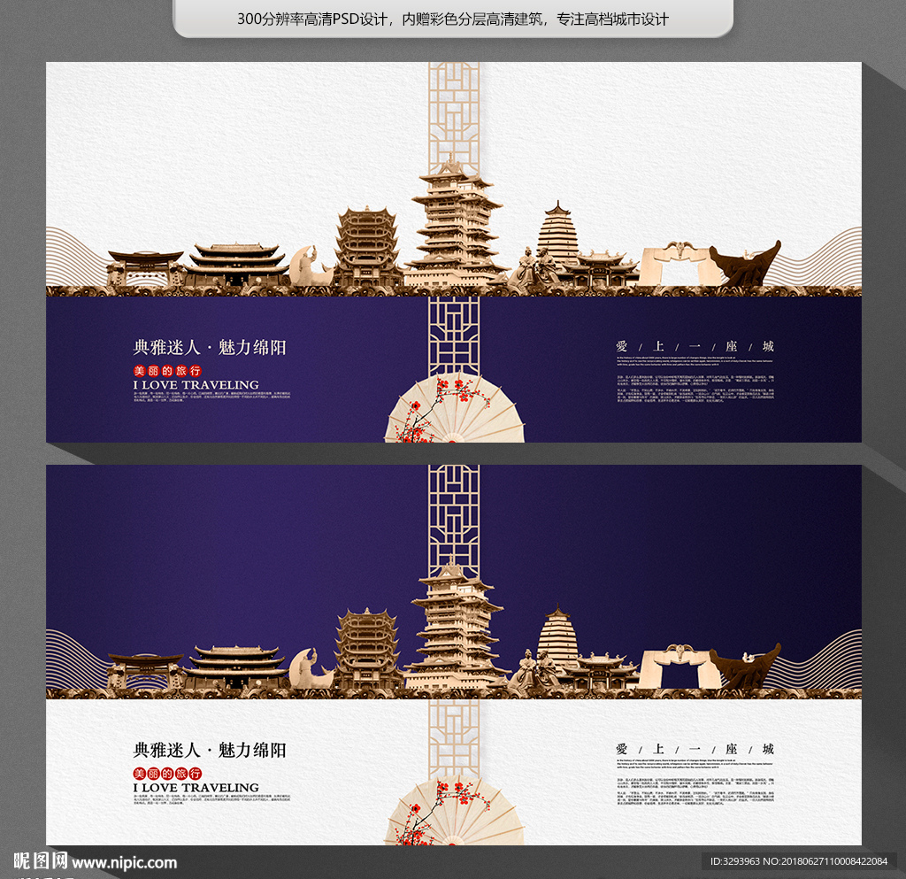 绵阳
