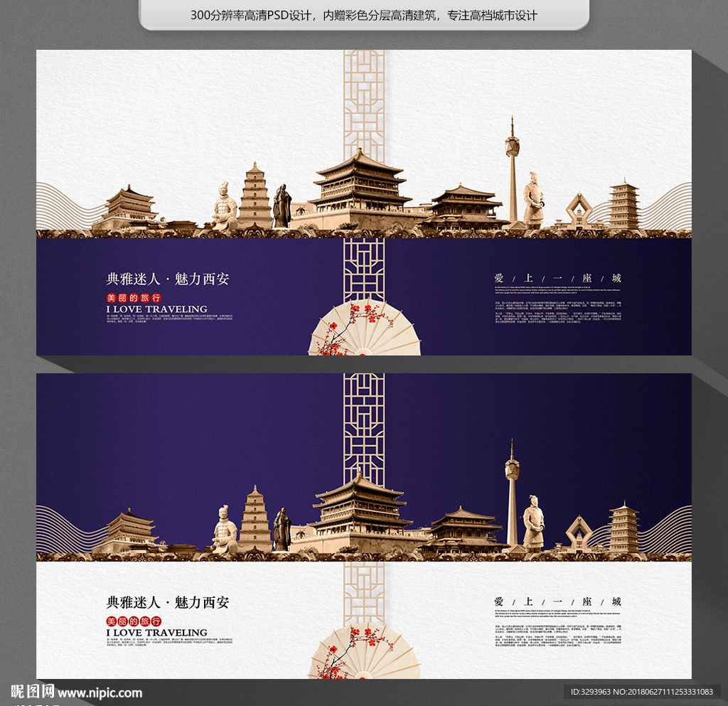 西安