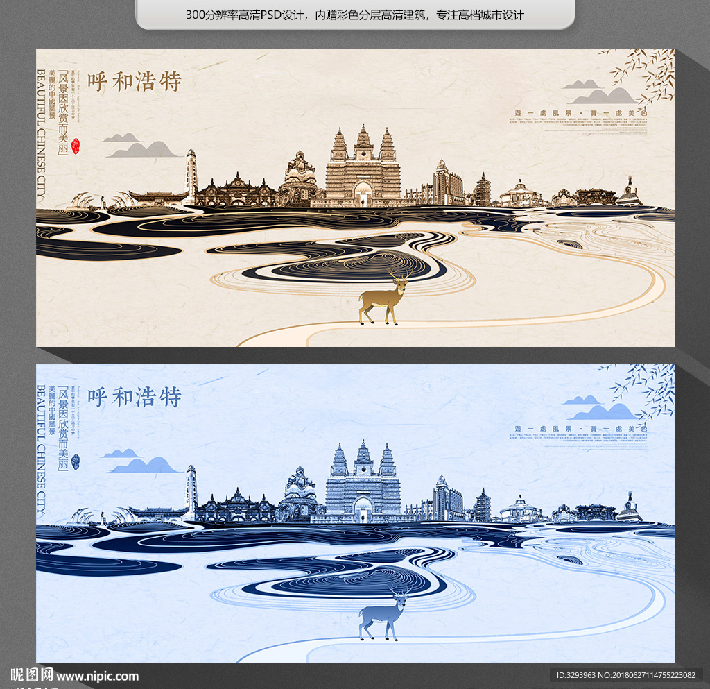 呼和浩特