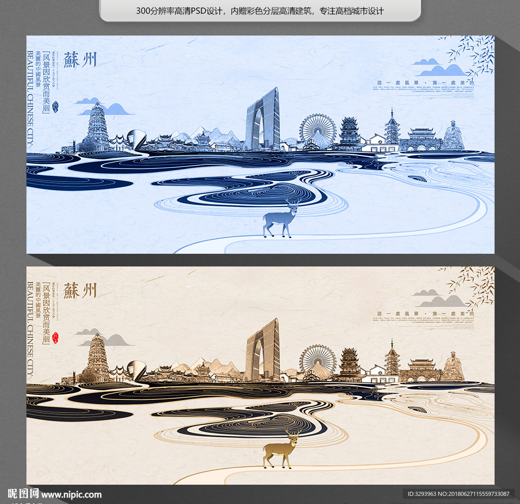 苏州