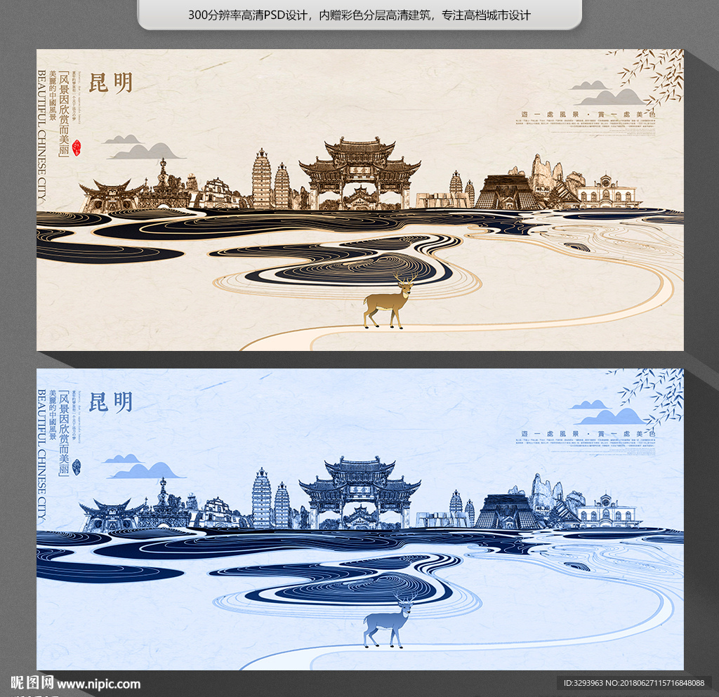 昆明