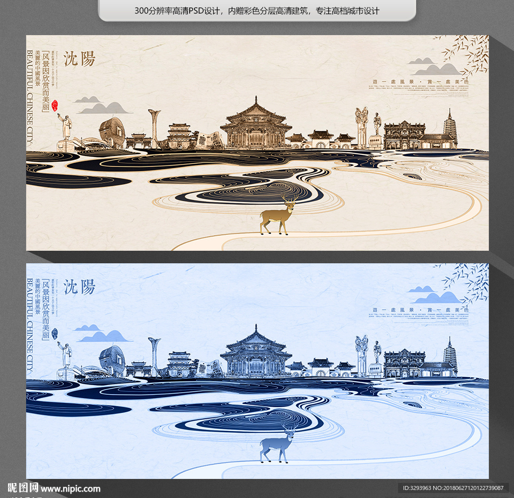 沈阳