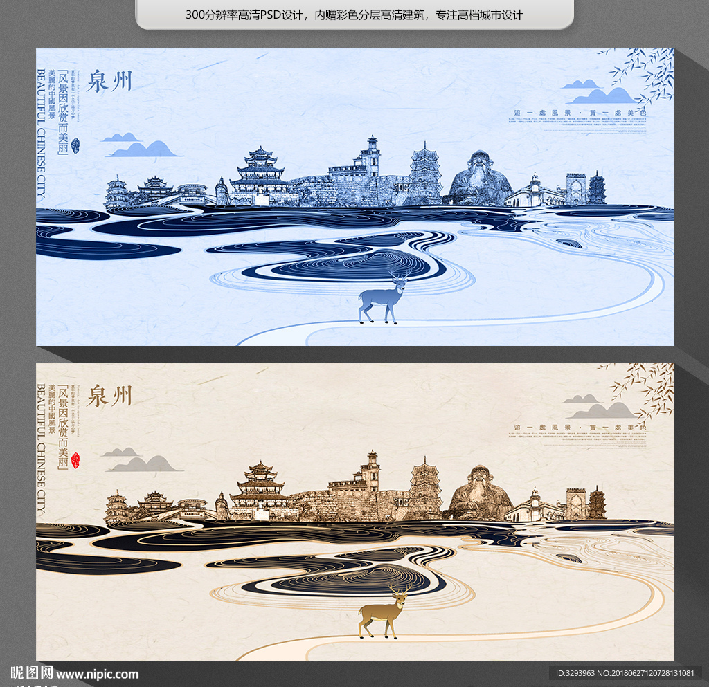 泉州