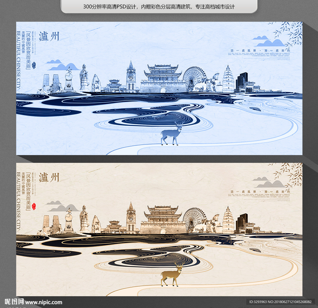 泸州