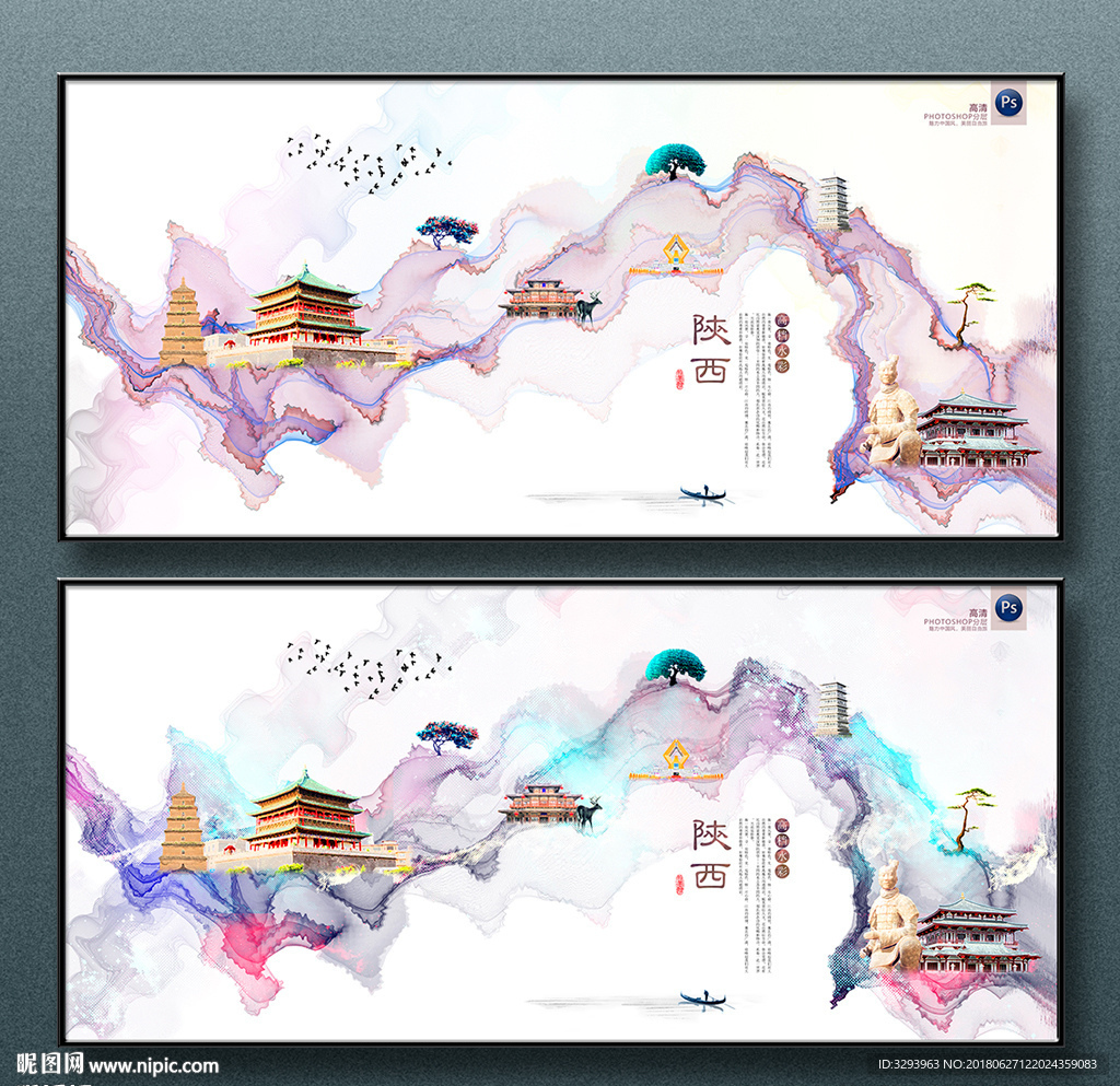 陕西