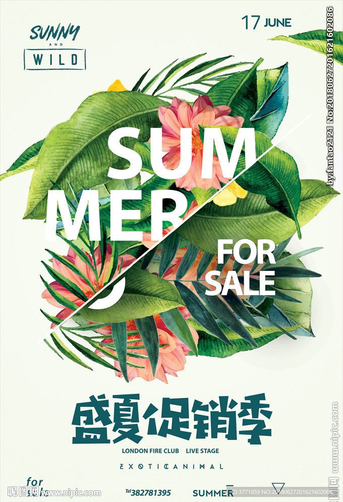 夏季促销海报