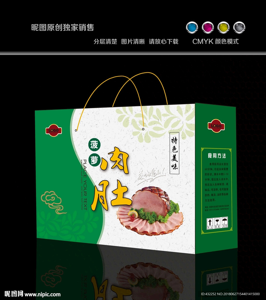 食品包装箱