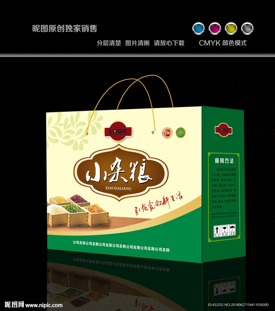 农产品包装箱