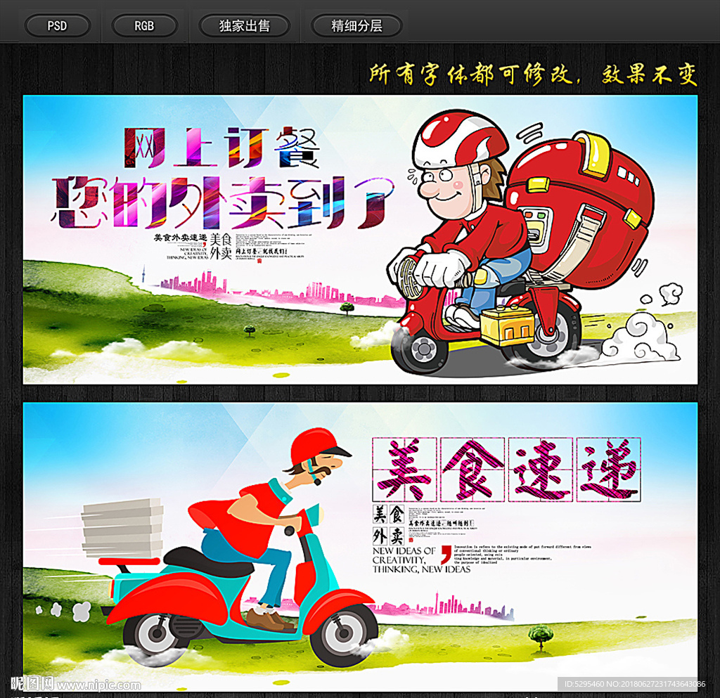 外卖