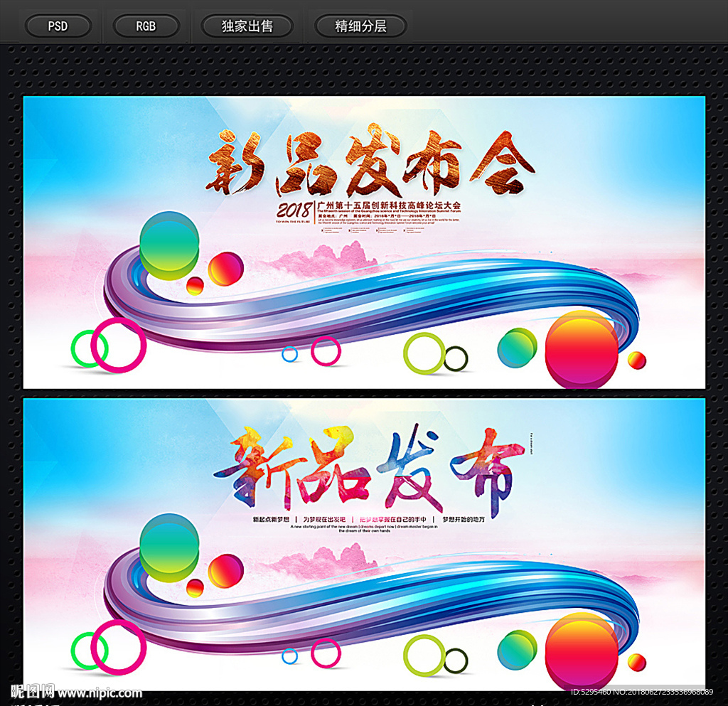 发布会