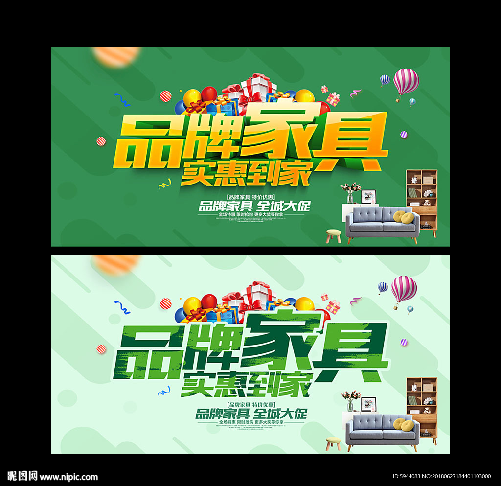 品牌家具