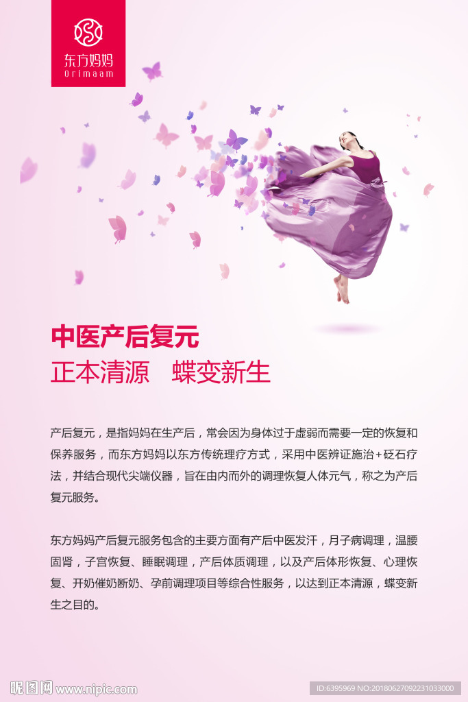 东方妈妈