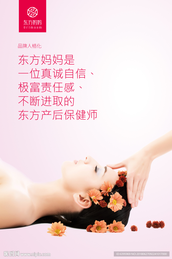 东方妈妈