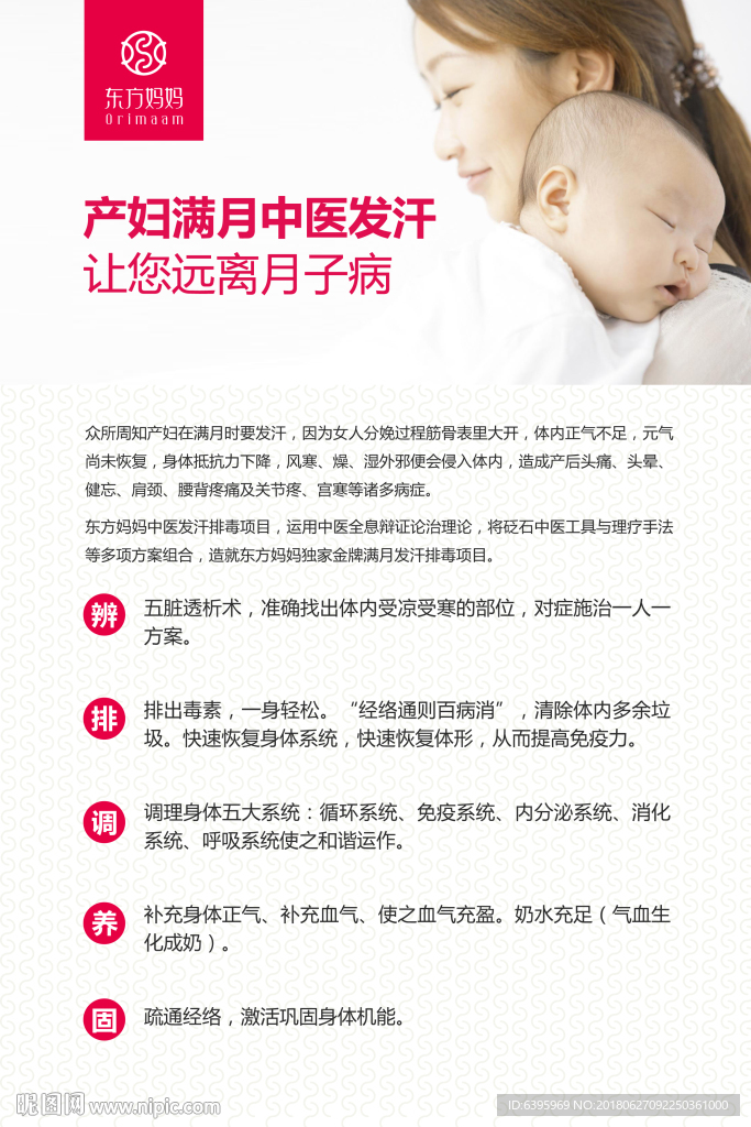 东方妈妈