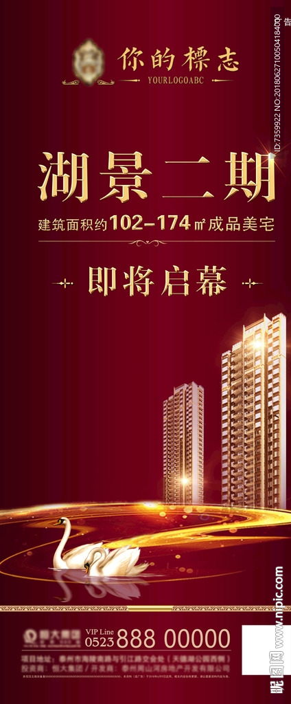 房产展架