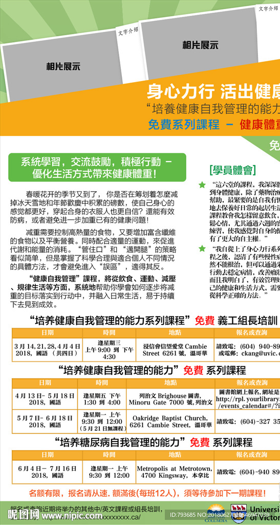 介绍广告单