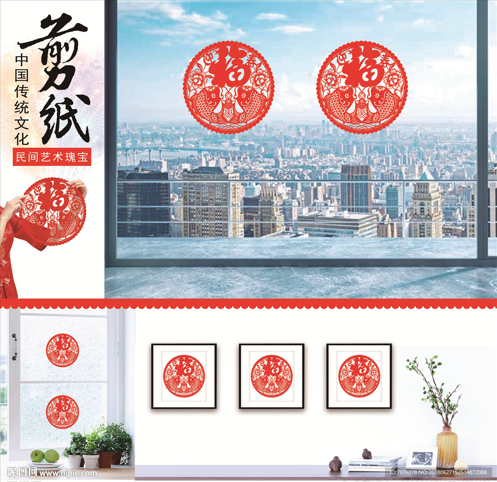 剪纸内衬平面图