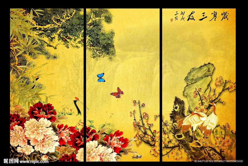 岁寒三友