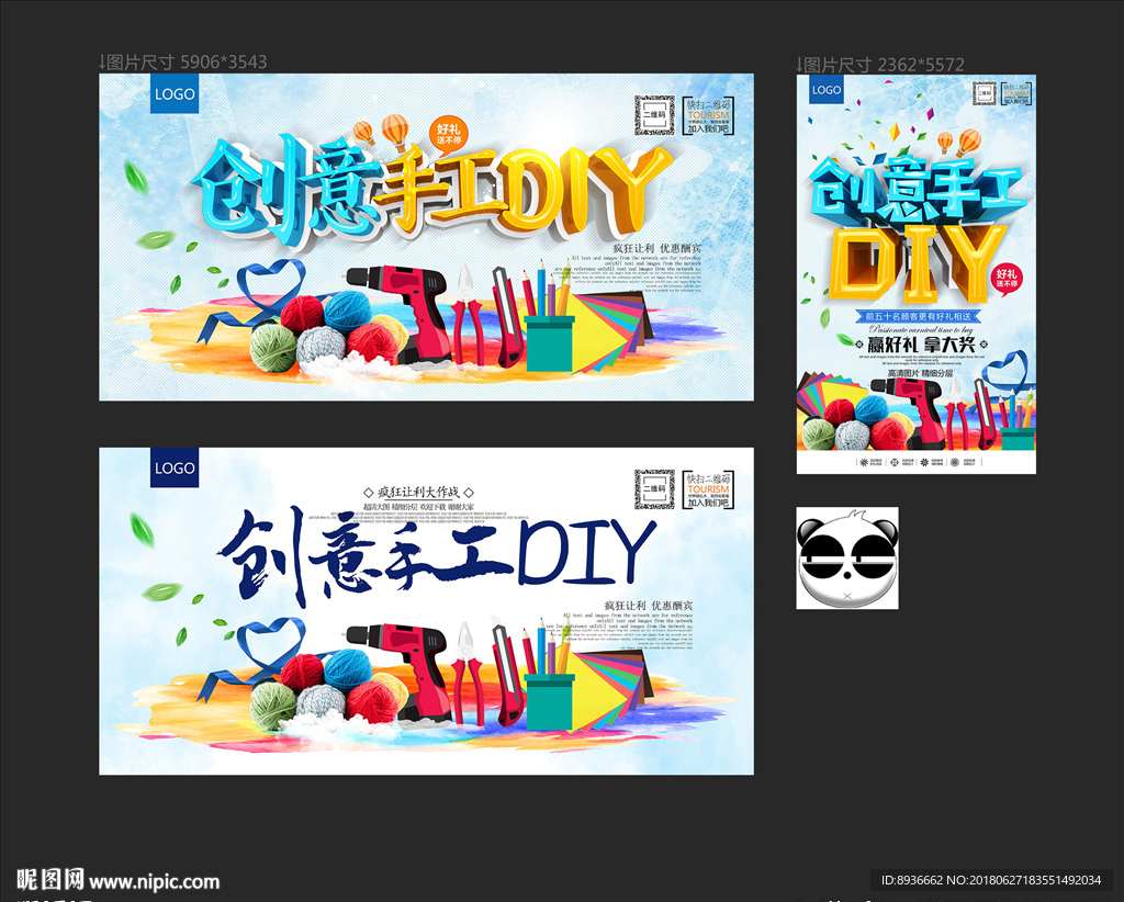 手工DIY