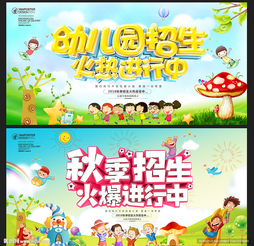 幼儿园
