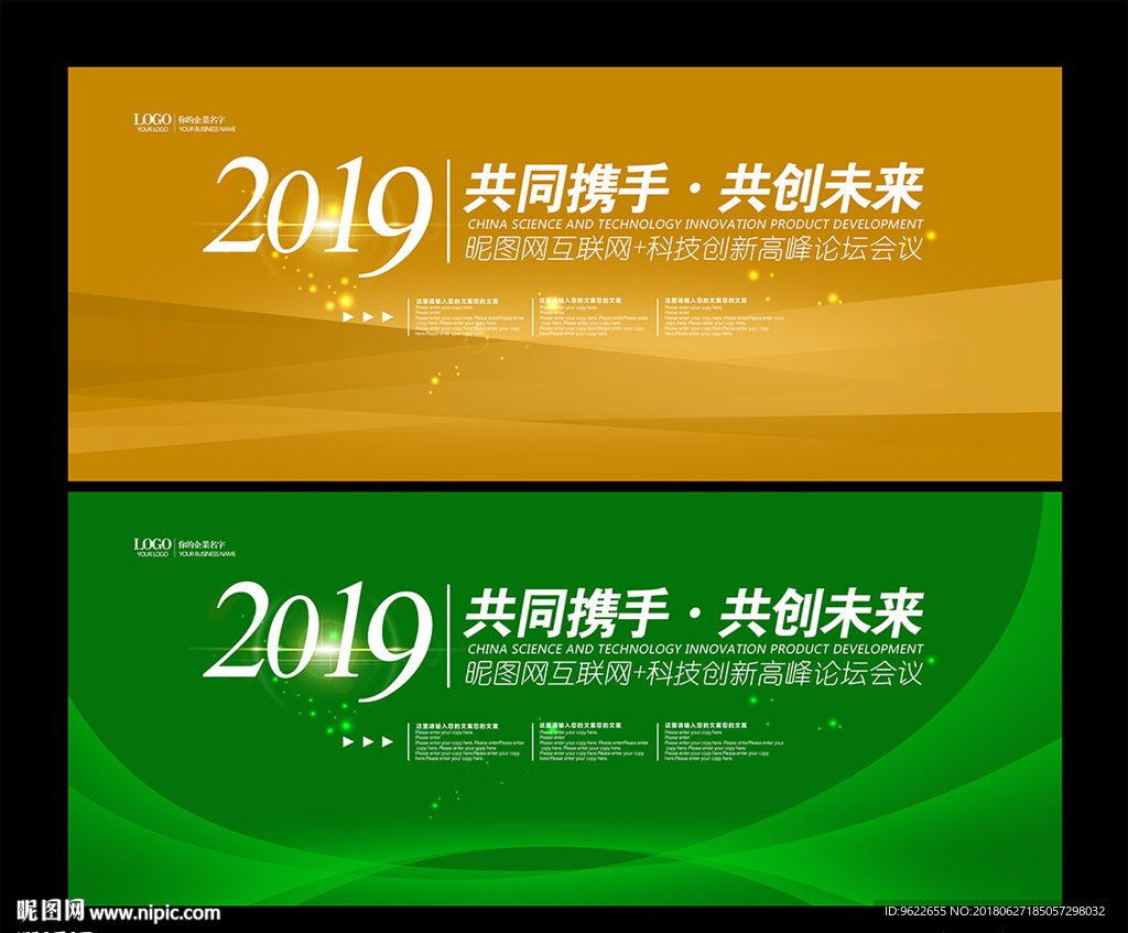 会议背景