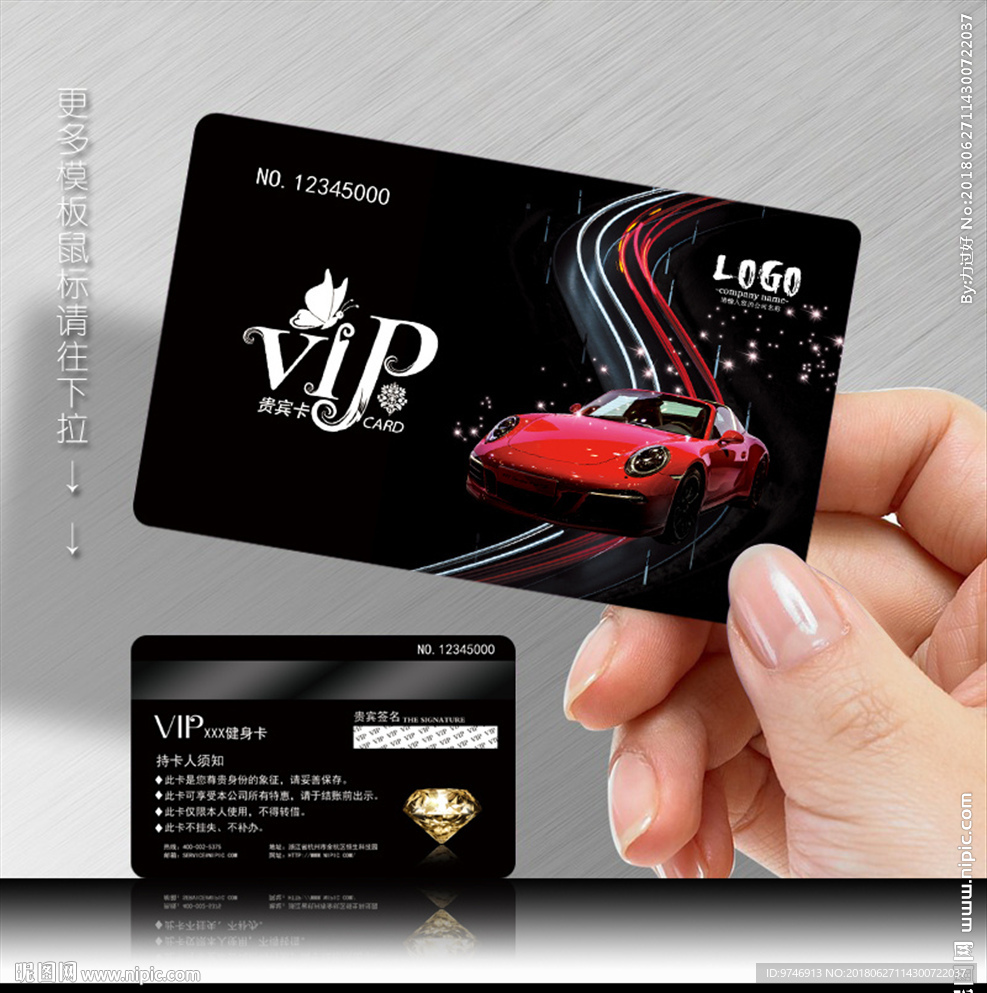 汽车vip卡