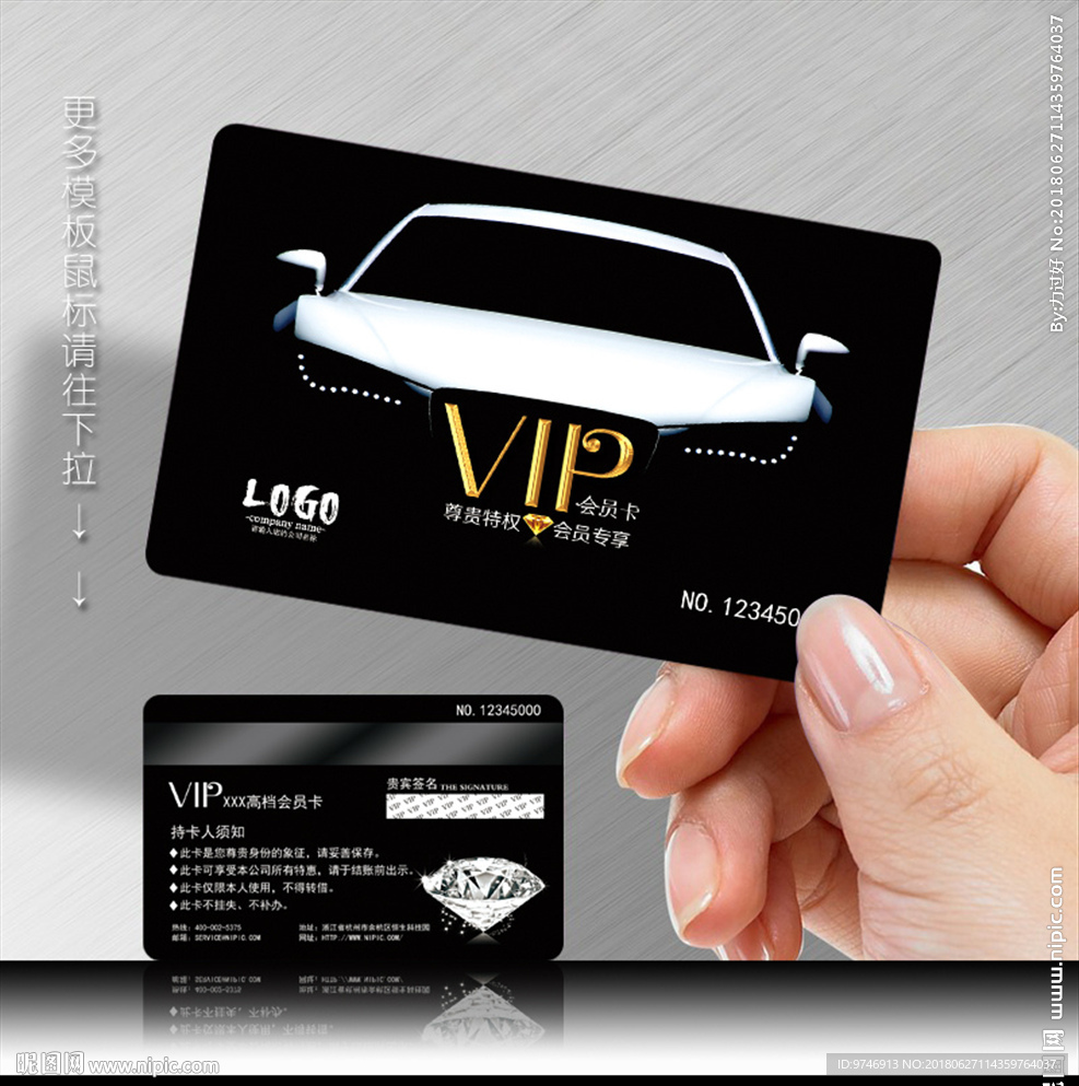 汽车VIP