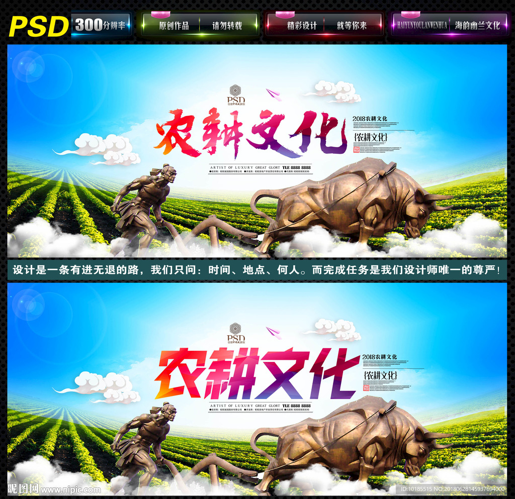 农耕文化