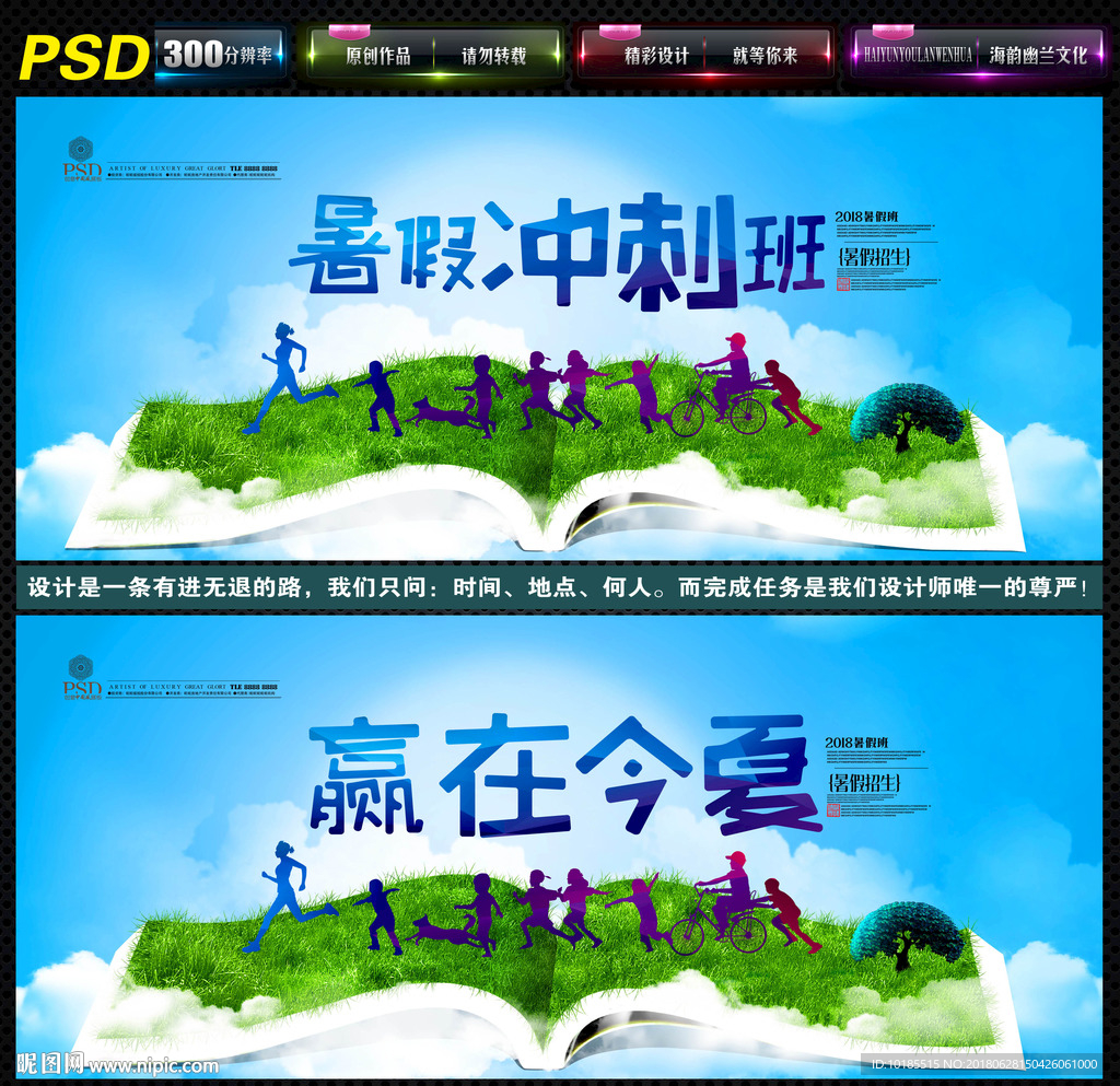 暑假班