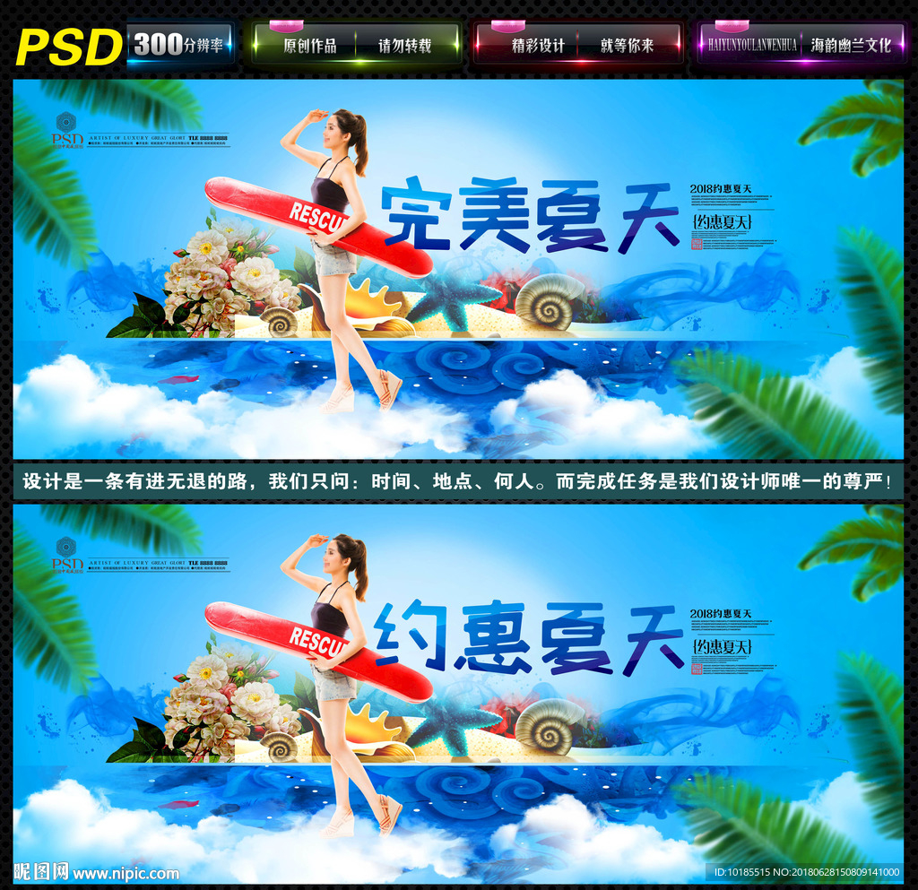 夏天
