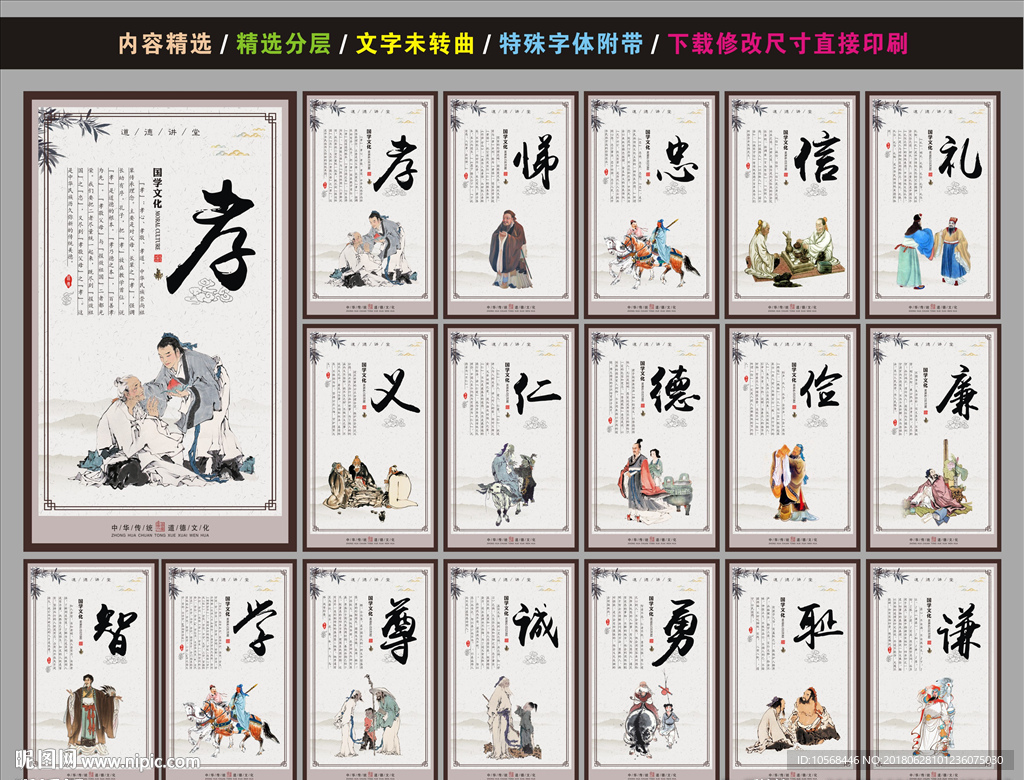 道德讲堂