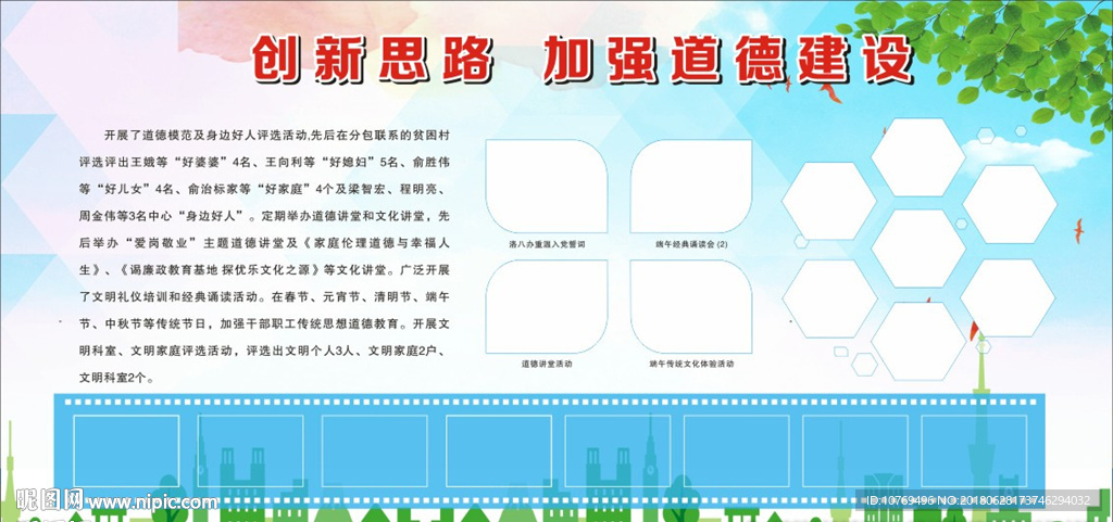 学校展板背景企业展板背景