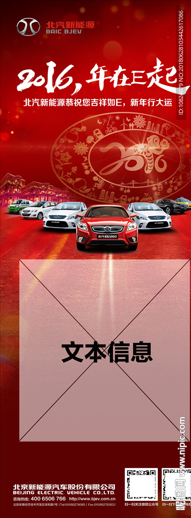 在E一起-展架