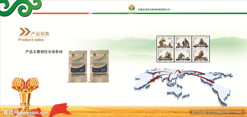 产品销售
