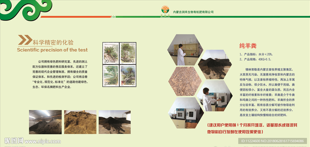 科学精密化验