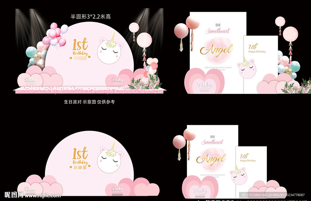 生日派对 百日宴 满月宴