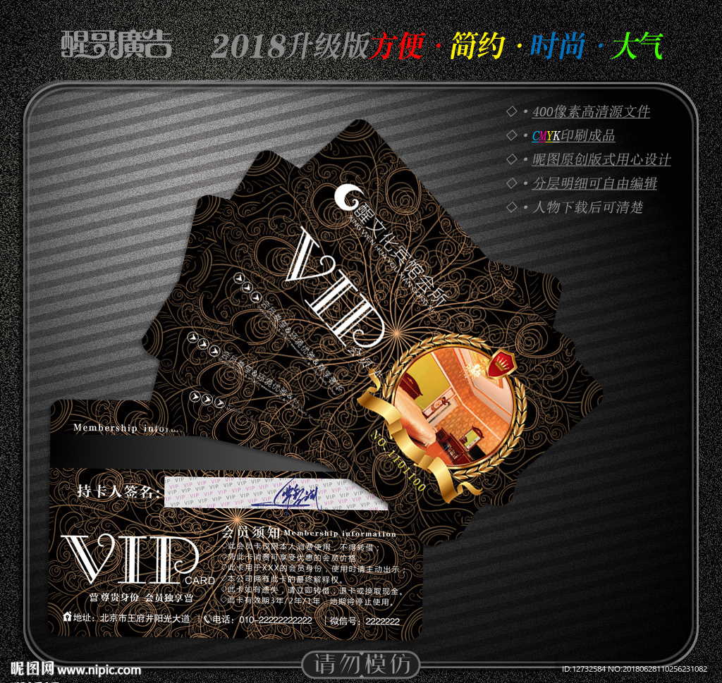 宾馆会员卡