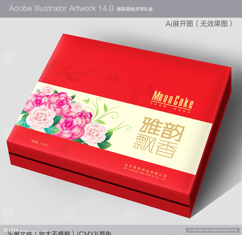 月饼盒