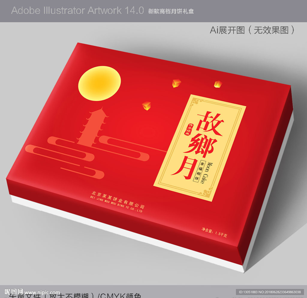 月饼盒