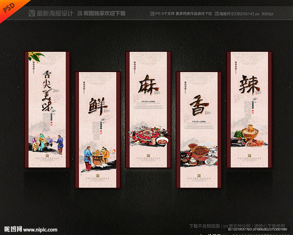 火锅文化
