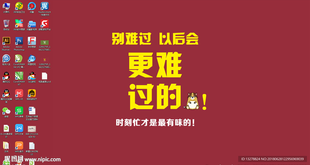 电脑桌面