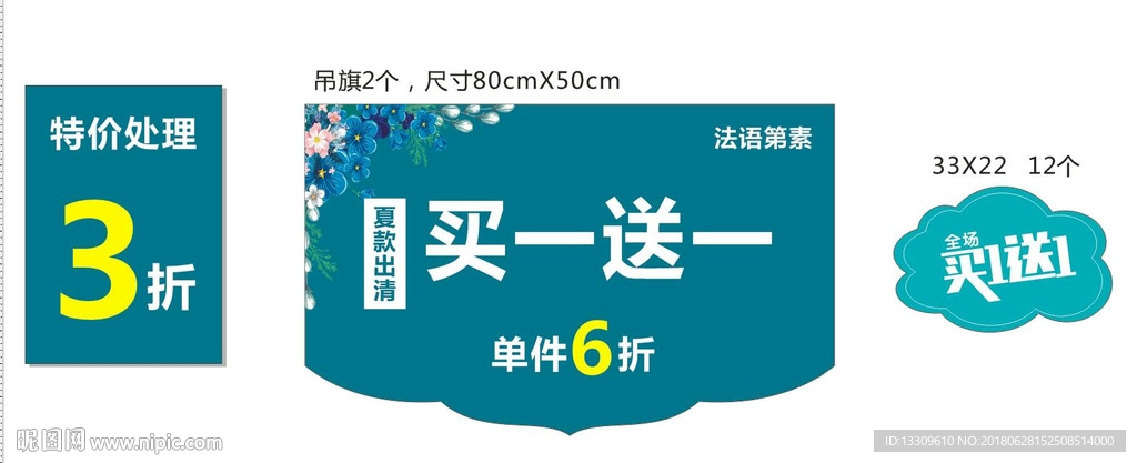 商场吊旗