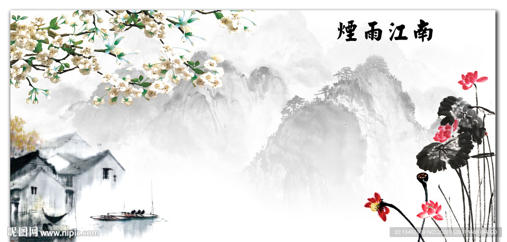 山水画