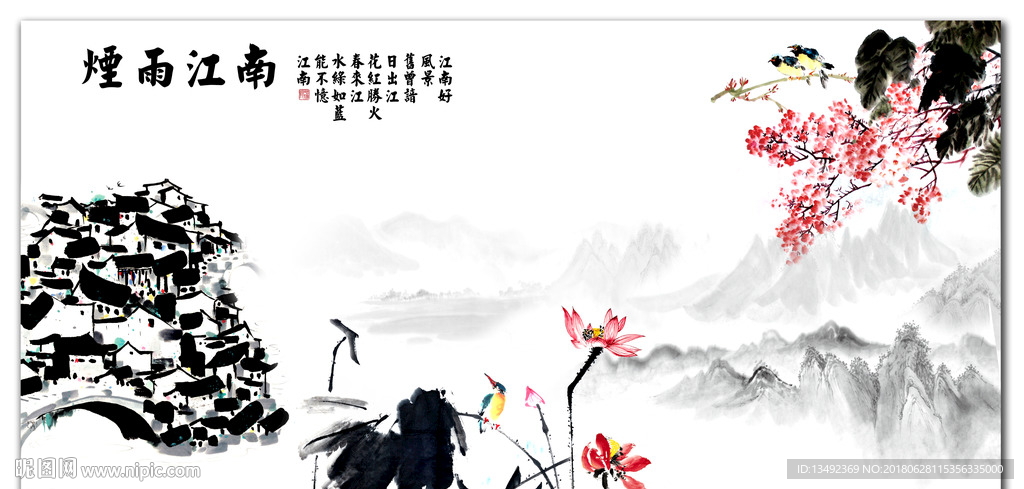 水墨江南