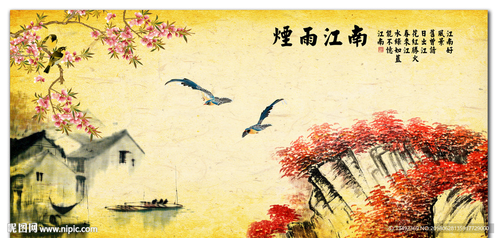 水墨江南