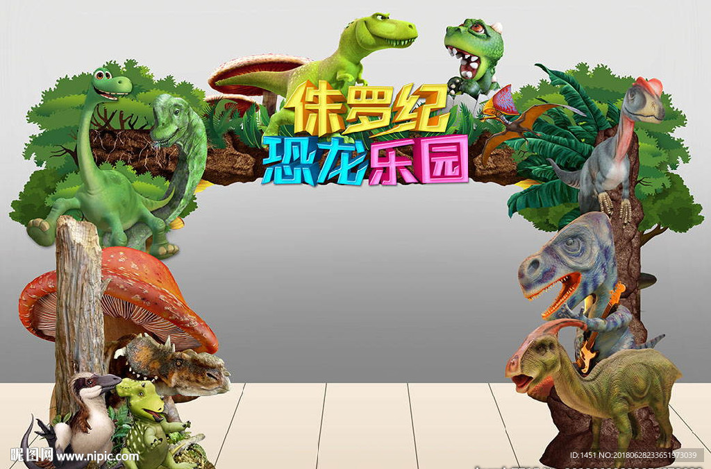 卡通恐龙乐园门头