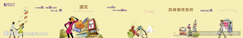 样板间包装广告