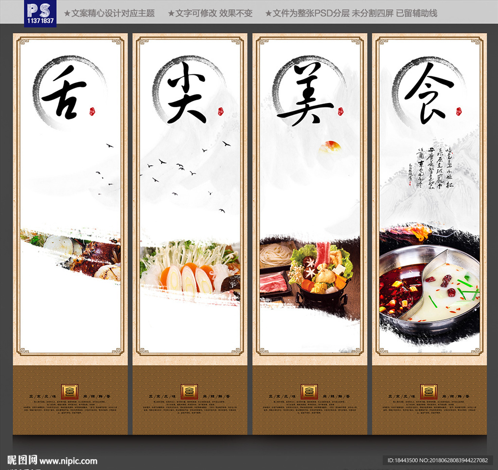 火锅