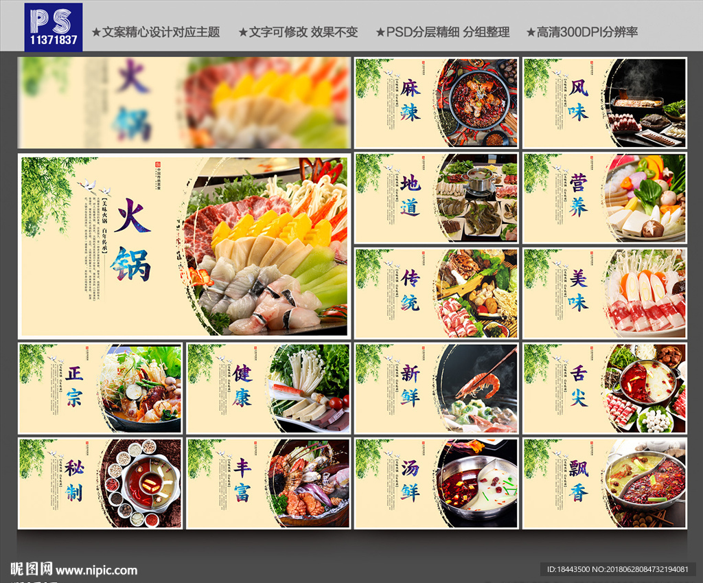 火锅文化
